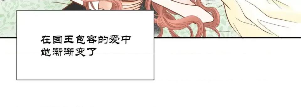 100%的她 100%的她-第 68 话 第164页