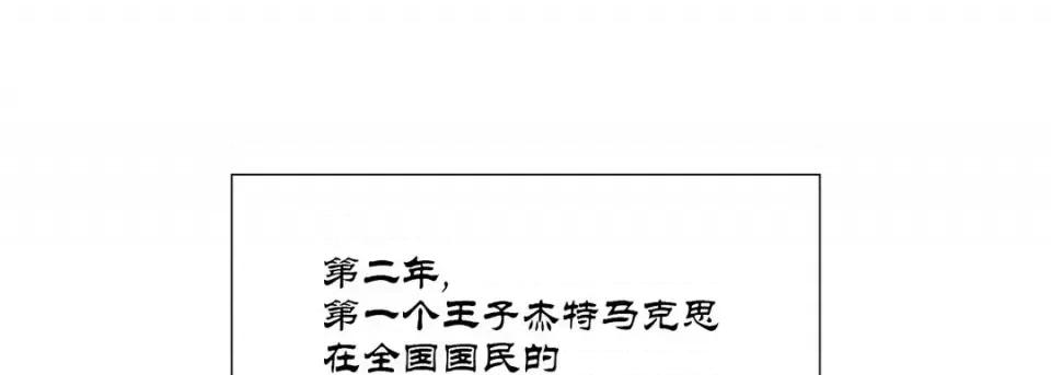 100%的她 100%的她-第 68 话 第177页