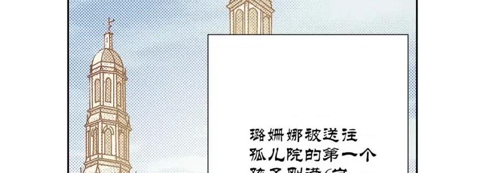 100%的她 100%的她-第 68 话 第182页