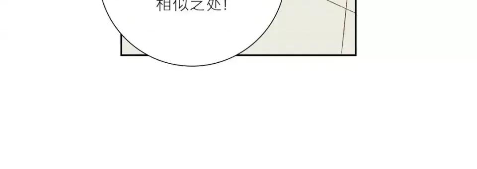 100%的她 100%的她-第 69 话 第132页