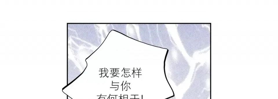 100%的她 100%的她-第 70 话 第13页