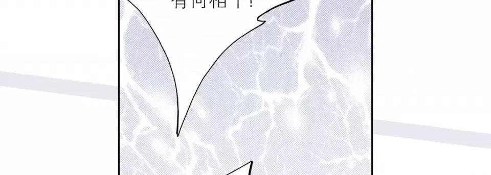 100%的她 100%的她-第 70 话 第14页