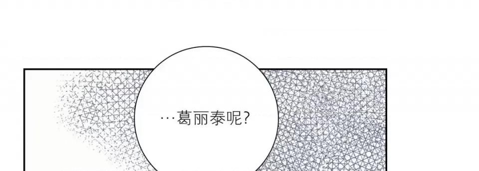 100%的她 100%的她-第 70 话 第29页