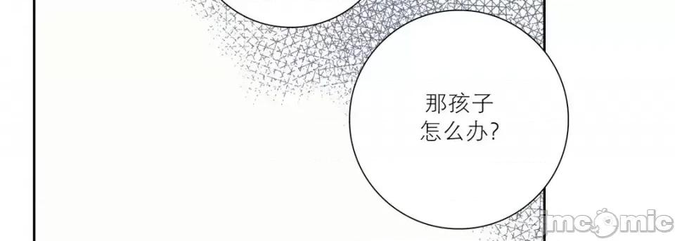 100%的她 100%的她-第 70 话 第30页