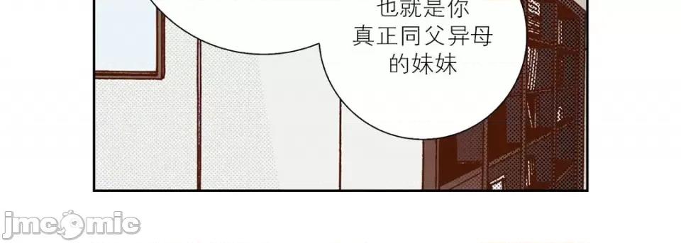 100%的她 100%的她-第 70 话 第35页