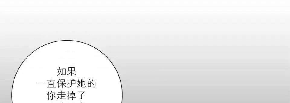 100%的她 100%的她-第 70 话 第41页
