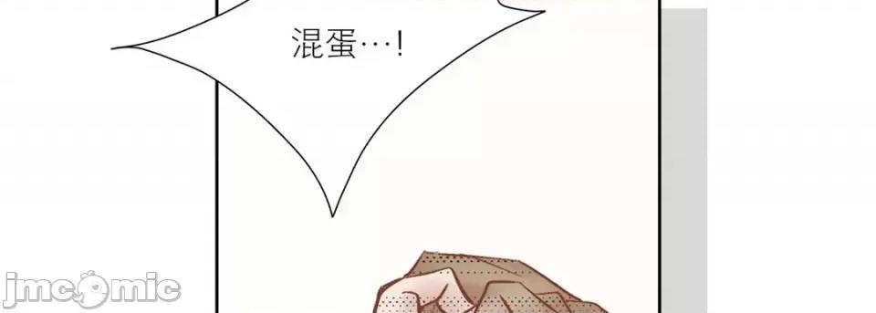 100%的她 100%的她-第 70 话 第50页