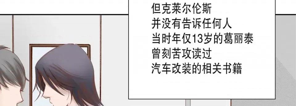 100%的她 100%的她-第 70 话 第66页