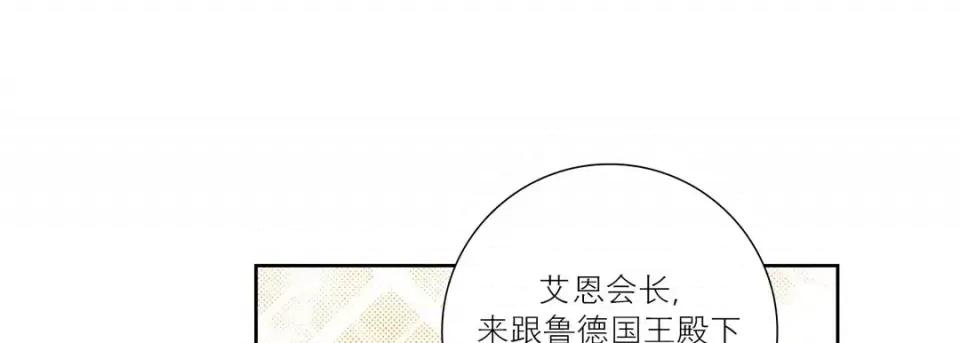 100%的她 100%的她-第 70 话 第77页
