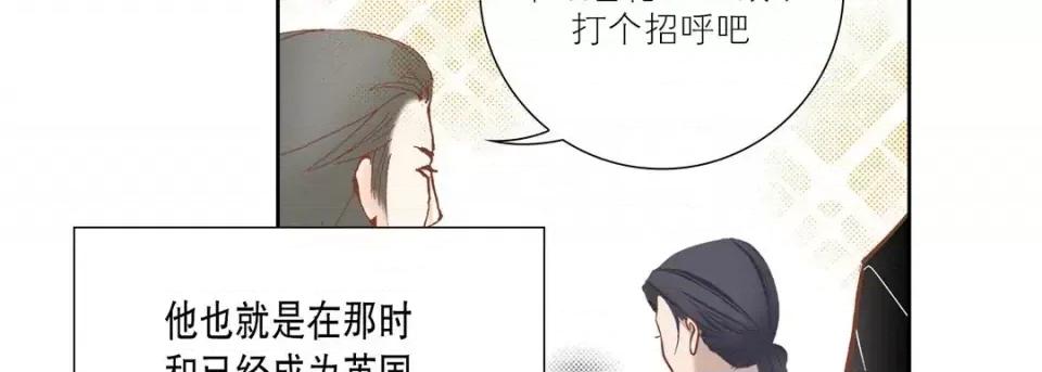 100%的她 100%的她-第 70 话 第78页
