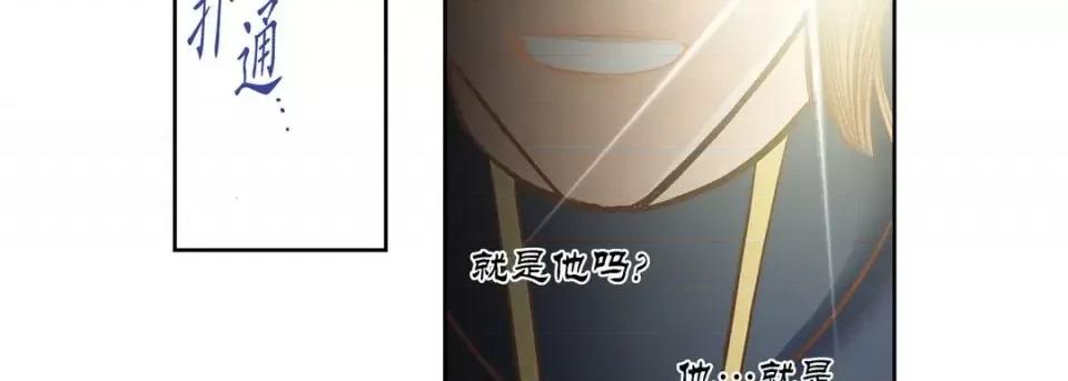 100%的她 100%的她-第 70 话 第83页
