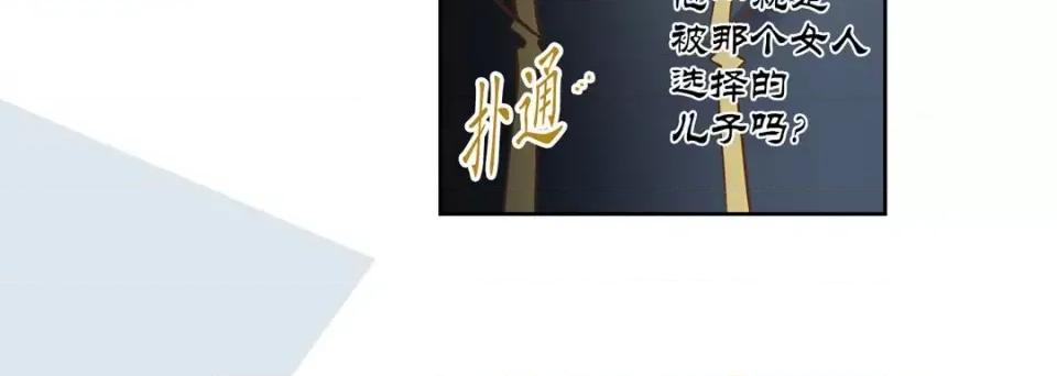 100%的她 100%的她-第 70 话 第84页