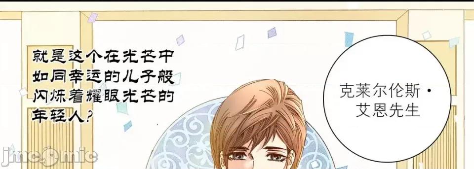 100%的她 100%的她-第 70 话 第85页