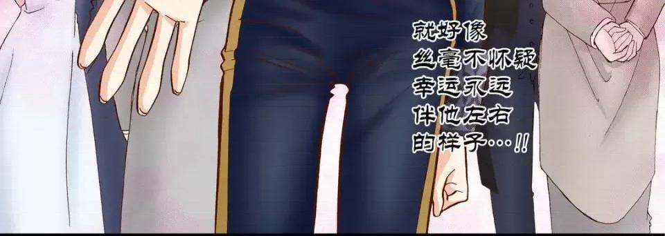 100%的她 100%的她-第 70 话 第88页