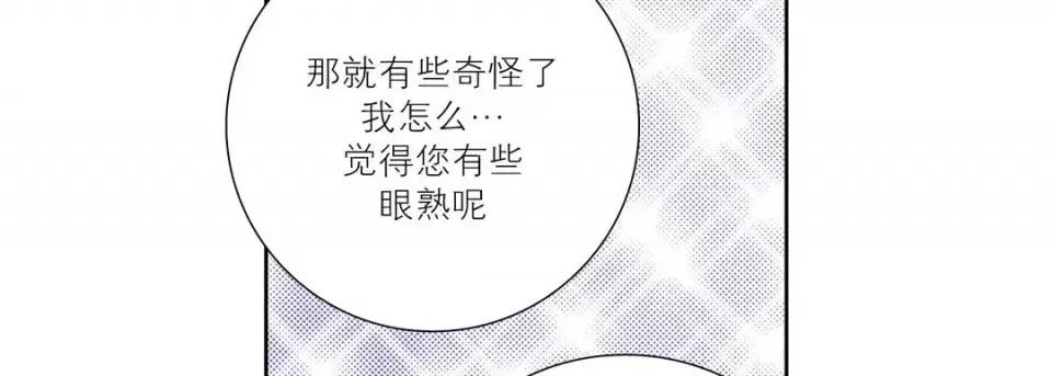 100%的她 100%的她-第 70 话 第98页