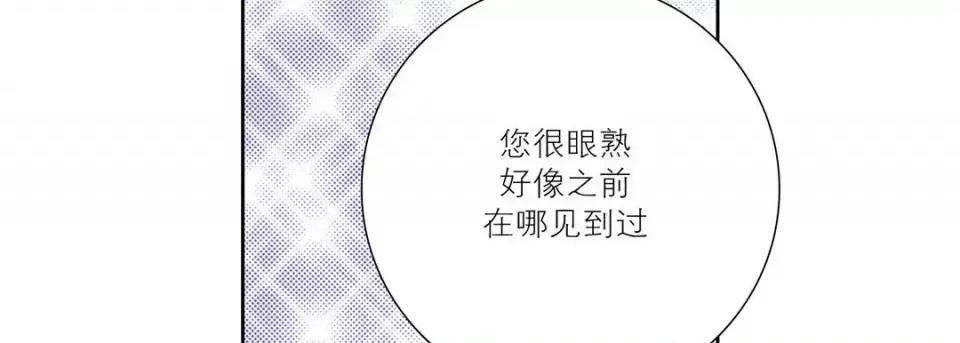 100%的她 100%的她-第 70 话 第99页