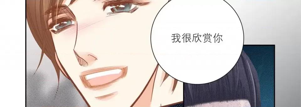 100%的她 100%的她-第 70 话 第102页