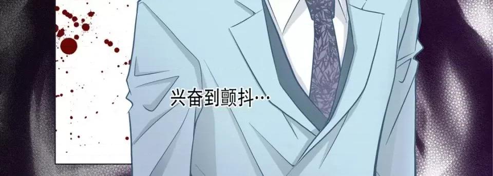 100%的她 100%的她-第 70 话 第111页