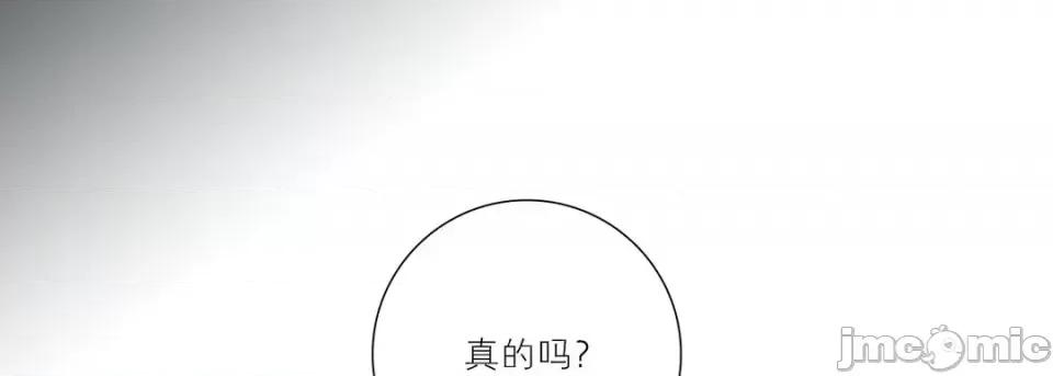 100%的她 100%的她-第 70 话 第115页