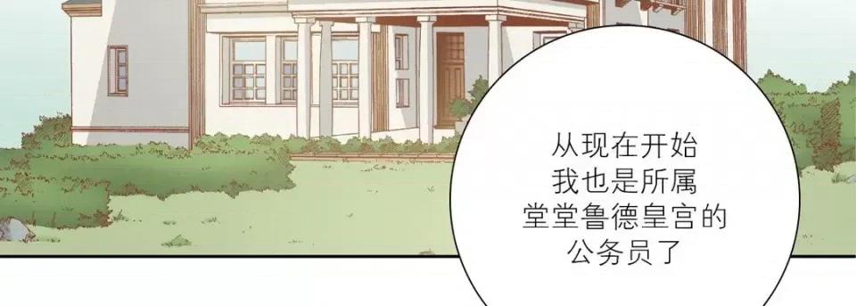 100%的她 100%的她-第 70 话 第119页