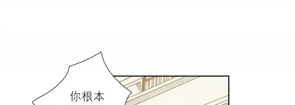 100%的她 100%的她-第 70 话 第121页