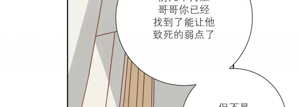 100%的她 100%的她-第 70 话 第123页