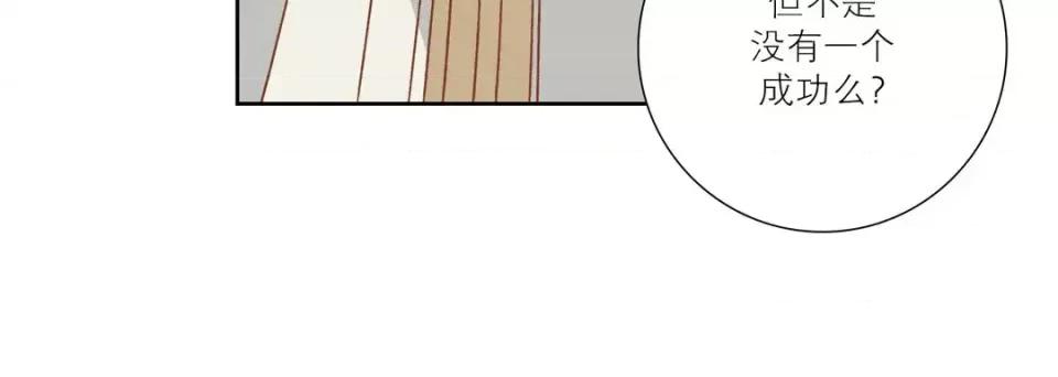 100%的她 100%的她-第 70 话 第124页