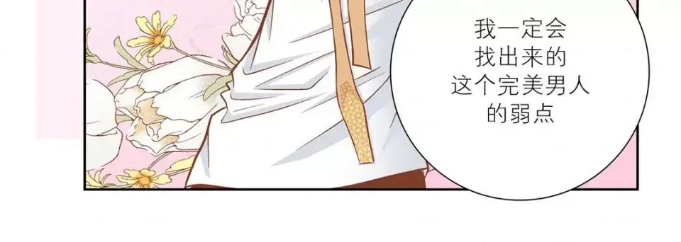 100%的她 100%的她-第 70 话 第128页