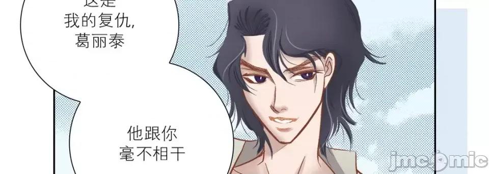 100%的她 100%的她-第 70 话 第130页