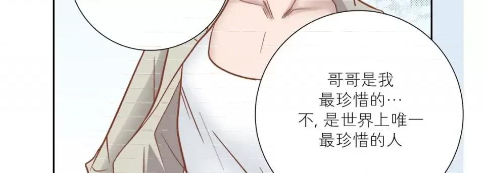 100%的她 100%的她-第 70 话 第131页