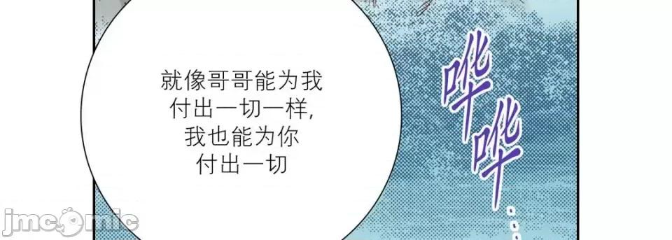 100%的她 100%的她-第 70 话 第135页