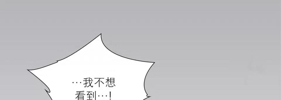 100%的她 100%的她-第 71 话 第77页