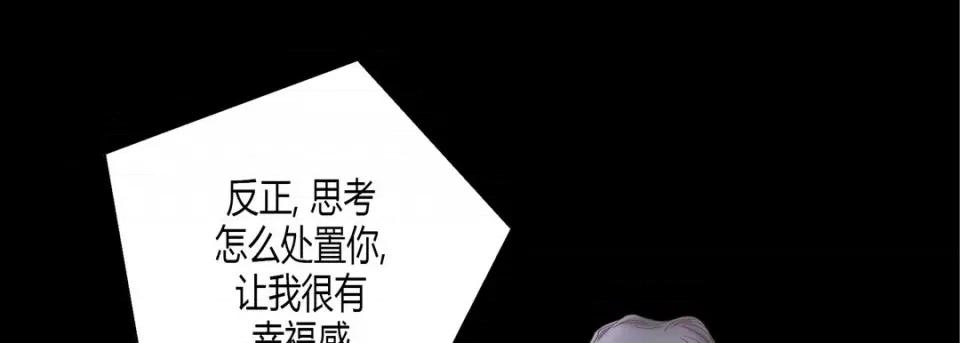 100%的她 100%的她-第 72 话 第29页