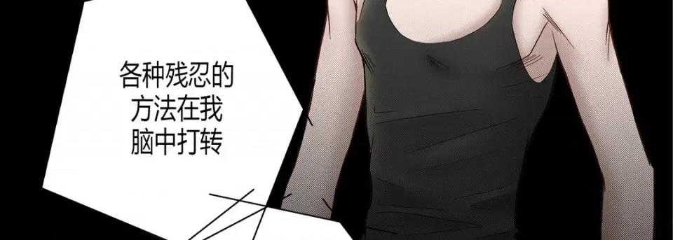 100%的她 100%的她-第 72 话 第31页