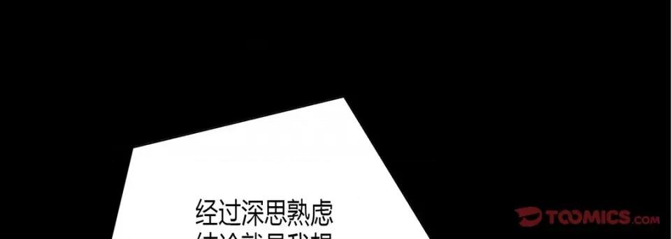 100%的她 100%的她-第 72 话 第33页