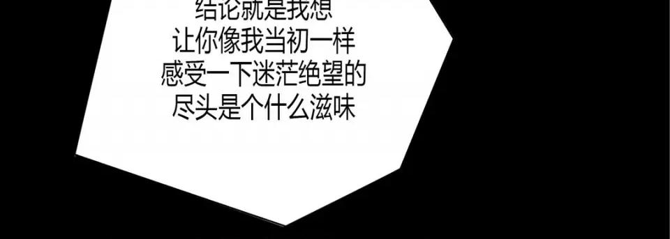 100%的她 100%的她-第 72 话 第34页