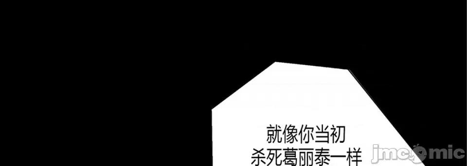 100%的她 100%的她-第 72 话 第35页
