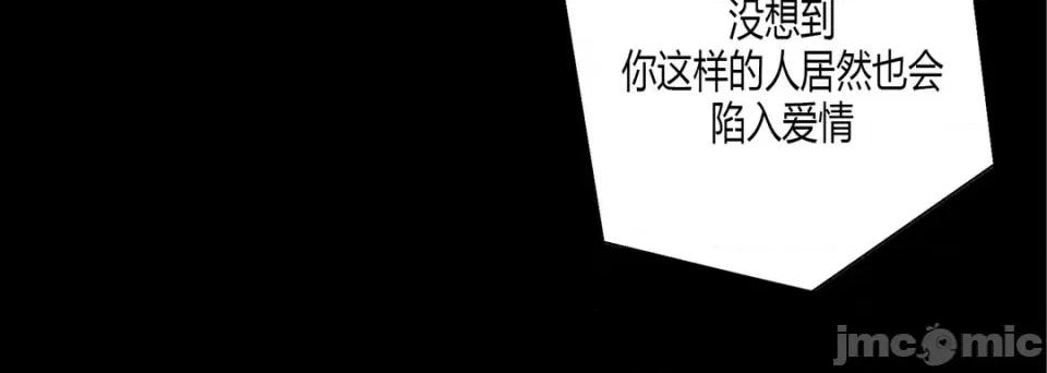 100%的她 100%的她-第 72 话 第40页
