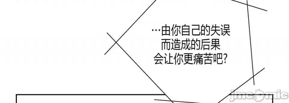 100%的她 100%的她-第 72 话 第50页