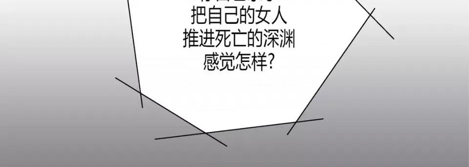 100%的她 100%的她-第 72 话 第54页