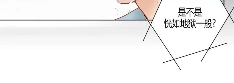 100%的她 100%的她-第 72 话 第56页