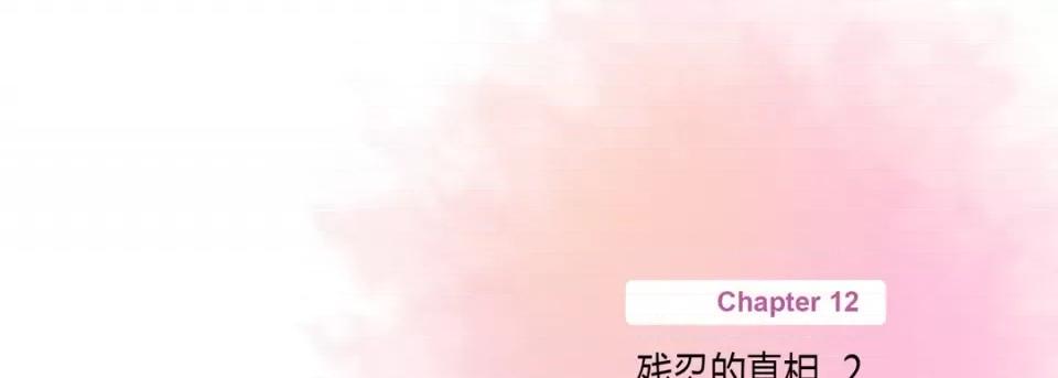 100%的她 100%的她-第 72 话 第62页