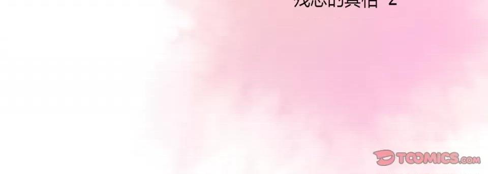 100%的她 100%的她-第 72 话 第63页