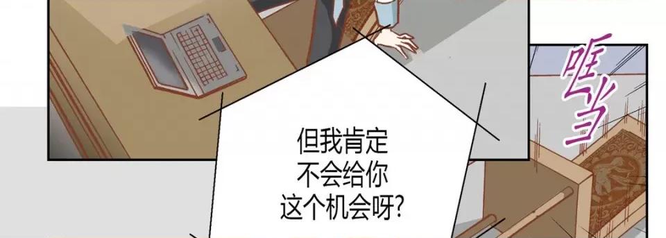 100%的她 100%的她-第 72 话 第71页
