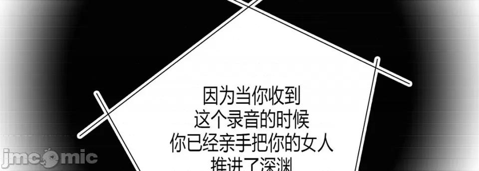 100%的她 100%的她-第 72 话 第75页