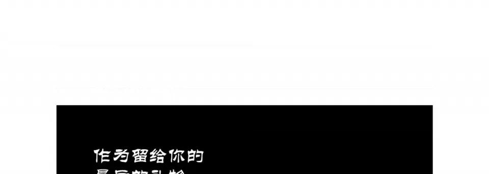 100%的她 100%的她-第 72 话 第81页