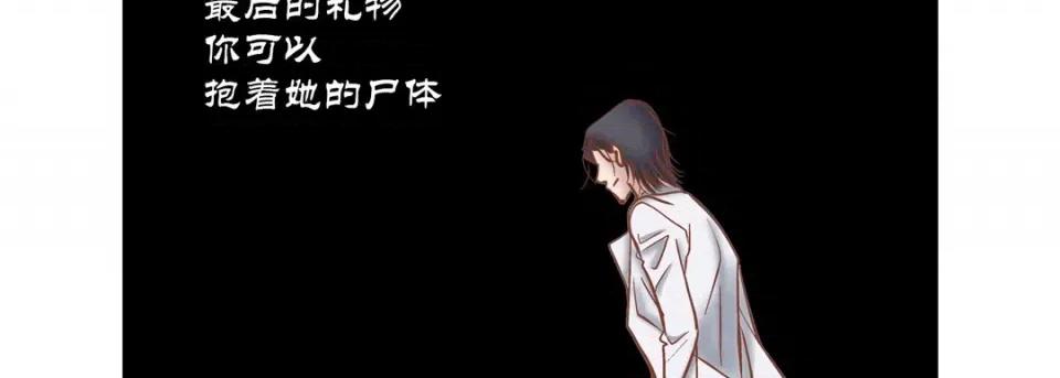 100%的她 100%的她-第 72 话 第82页