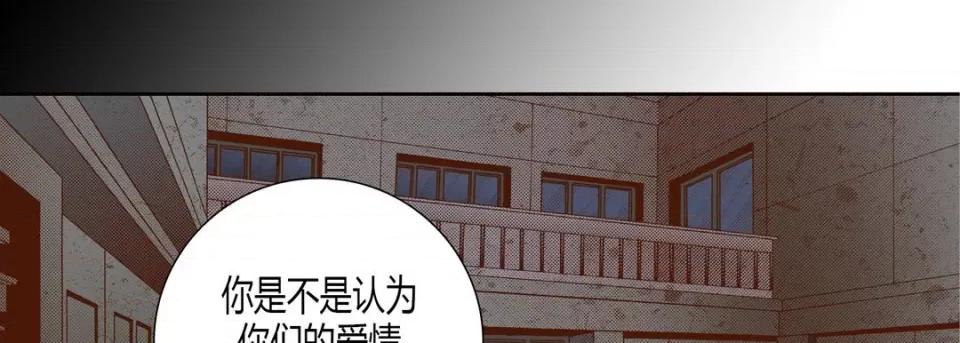 100%的她 100%的她-第 72 话 第98页