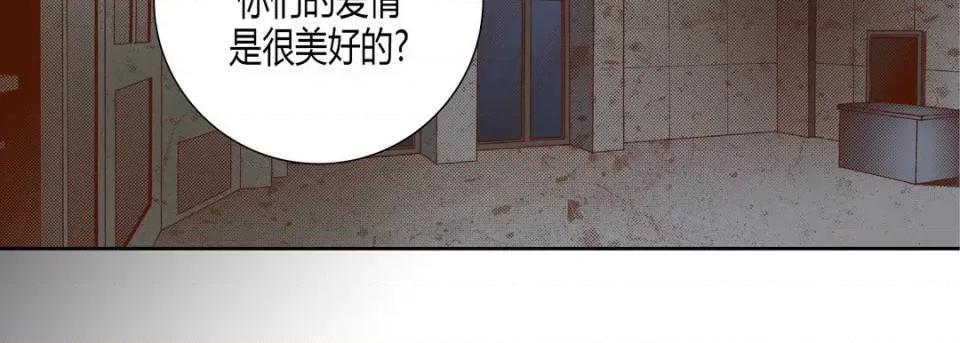 100%的她 100%的她-第 72 话 第99页