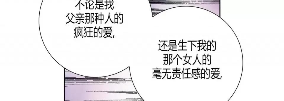 100%的她 100%的她-第 72 话 第106页